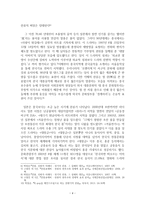 한류의 과거 현재 미래-4