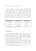 한류의 과거 현재 미래-5