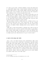 한류의 과거 현재 미래-6