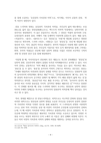한류의 과거 현재 미래-8