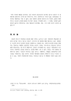 한류의 과거 현재 미래-9
