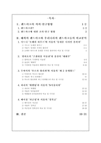 해외 도시별 랜드마크 분석-2