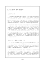 해외 도시별 랜드마크 분석-3