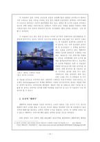 해외 도시별 랜드마크 분석-8