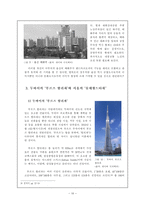 해외 도시별 랜드마크 분석-12