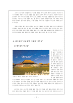 해외 도시별 랜드마크 분석-18