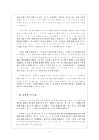 해외 도시별 랜드마크 분석-19