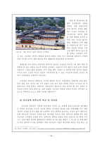 해외 도시별 랜드마크 분석-20