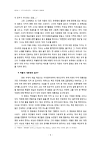 미디어속 인종편견에 대하여-5