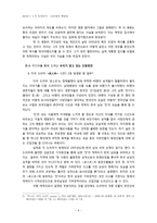 미디어속 인종편견에 대하여-6