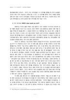 미디어속 인종편견에 대하여-7