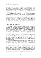 미디어속 인종편견에 대하여-8