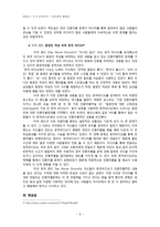 미디어속 인종편견에 대하여-9