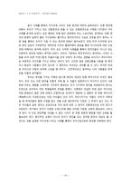 미디어속 인종편견에 대하여-10