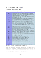 영종도 카지노 계획 반대 의견-2