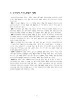 영종도 카지노 계획 반대 의견-4