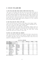 영종도 카지노 계획 반대 의견-5