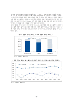 영종도 카지노 계획 반대 의견-8