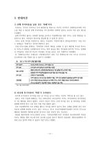 영종도 카지노 계획 반대 의견-17