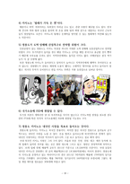 영종도 카지노 계획 반대 의견-19