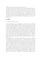 복지 시행의 구조적 불안정성 연구-4