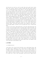 복지 시행의 구조적 불안정성 연구-6