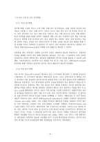 복지 시행의 구조적 불안정성 연구-8
