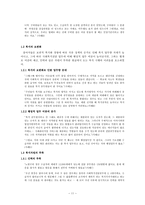 복지 시행의 구조적 불안정성 연구-13