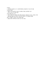 문민정부의 개혁과 14대 대선 및 15대 총선-6