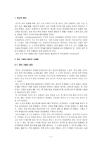 역사 속의 통신 기술-3