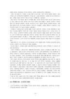 역사 속의 통신 기술-4