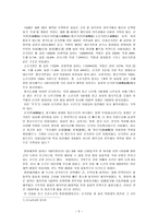 역사 속의 통신 기술-5