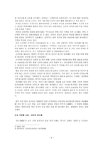 역사 속의 통신 기술-6