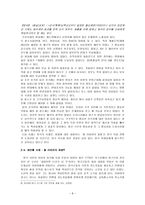 역사 속의 통신 기술-8