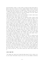 역사 속의 통신 기술-9