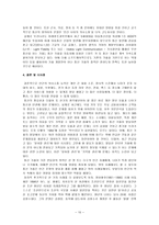 역사 속의 통신 기술-10
