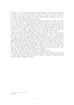 역사 속의 통신 기술-11