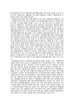 `굿네이버스` 아동보호전문기관 방문 보고서-11