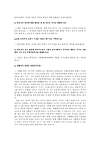 `굿네이버스` 아동보호전문기관 방문 보고서-17