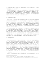 문화재 훼손과 복원-경복궁을 중심으로-7