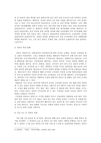 문화재 훼손과 복원-경복궁을 중심으로-8