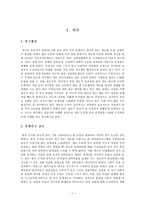 성남시 BSC 사례 분석-3