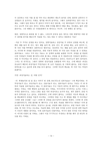 성남시 BSC 사례 분석-12