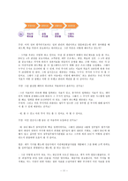성남시 BSC 사례 분석-13