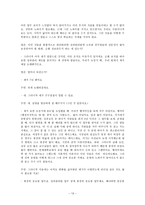 성남시 BSC 사례 분석-15