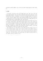 성남시 BSC 사례 분석-19