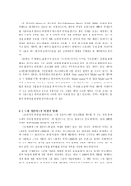 인도의 영화산업-볼리우드에 대하여-14