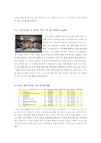 인도의 영화산업-볼리우드에 대하여-15