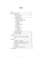 치매가족의 보건교육 사례-2