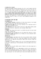 치매가족의 보건교육 사례-5